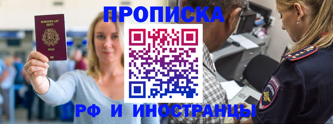 где прописаться в Волгоградской области