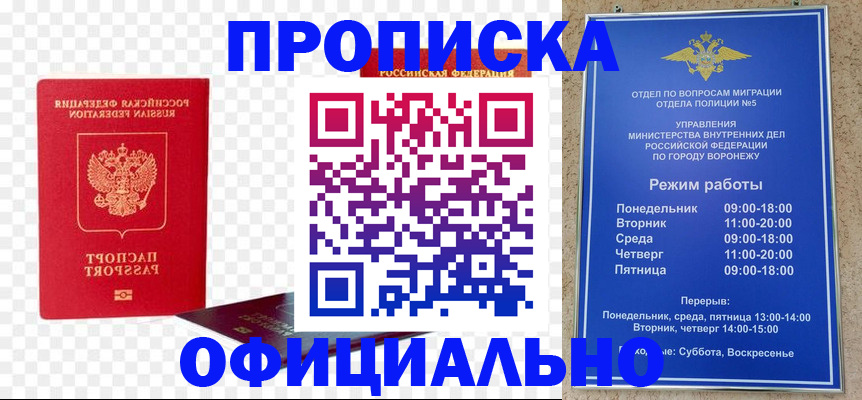 прописка иностранных граждан в Волгоградской области