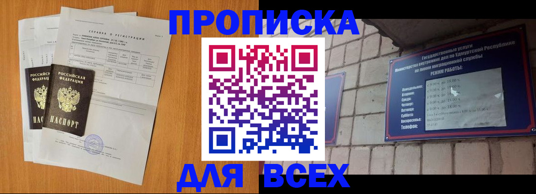 прописка для кредита в Волгоградской области
