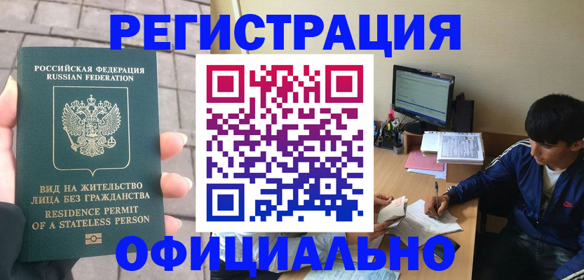 регистрация в Волгоградской области