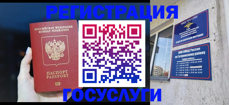 временная регистрация собственник в Волгоградской области