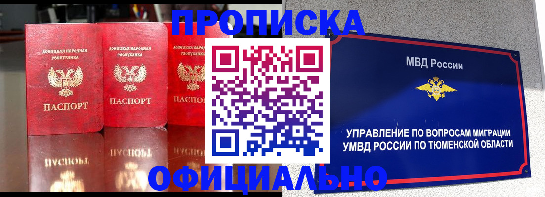 временная прописка в Волгоградской области