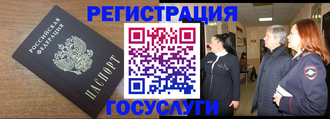 миграционный учет в Волгоградской области