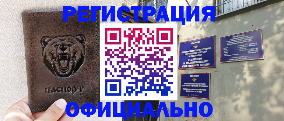 прописка 2025 в Волгоградской области
