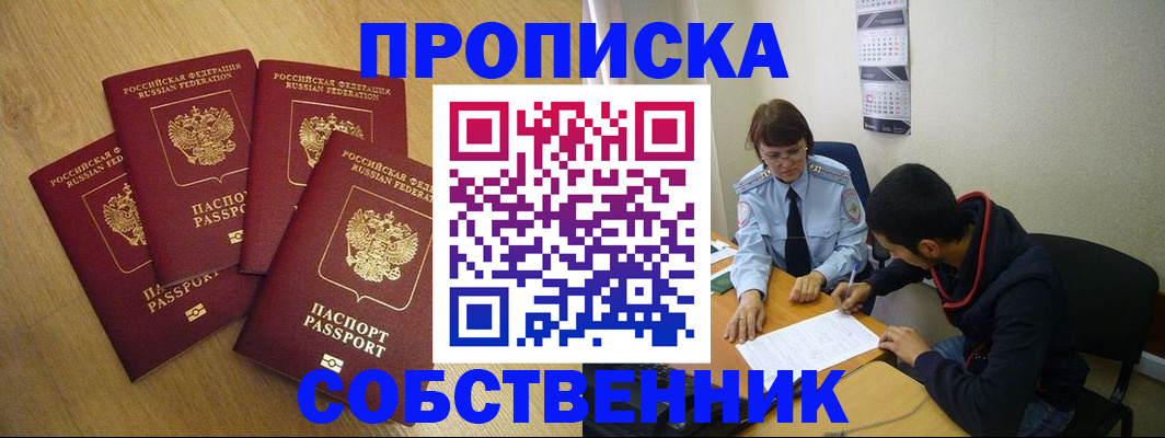 временная регистрация надежно в Волгоградской области